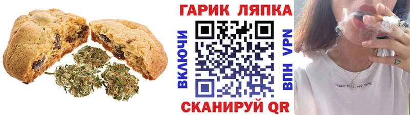 Печенье с ТГК конопля  Гвардейск 