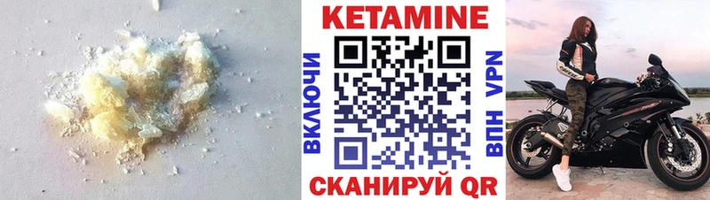 КЕТАМИН ketamine  Гвардейск 