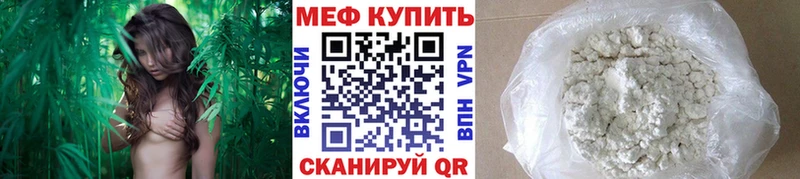 продажа наркотиков Гвардейск Меф VHQ