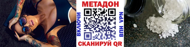Метадон мёд Гвардейск