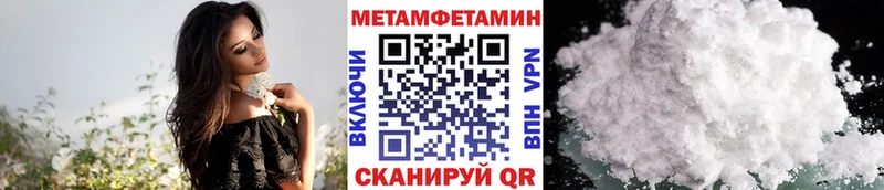 Первитин мет Гвардейск